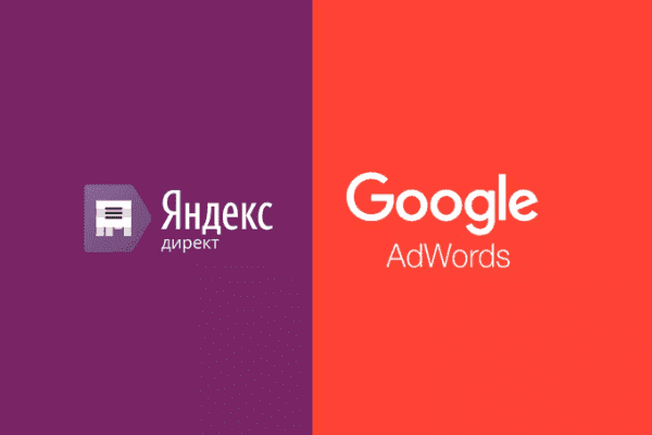 заказать настройку google ads и яндекс директ в кривой роге